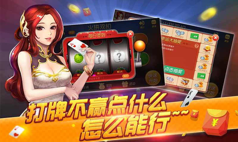 qq游戏双扣记牌器下载_qq游戏双扣算牌器下载_火拼双扣游戏下载